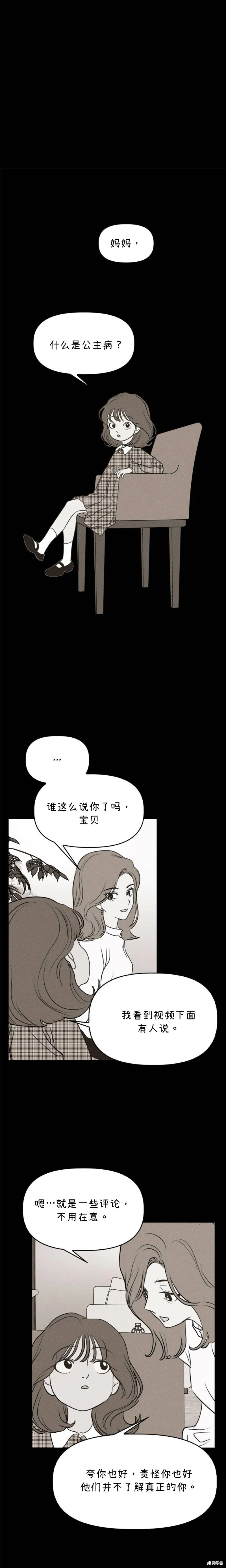 第7话 第20页