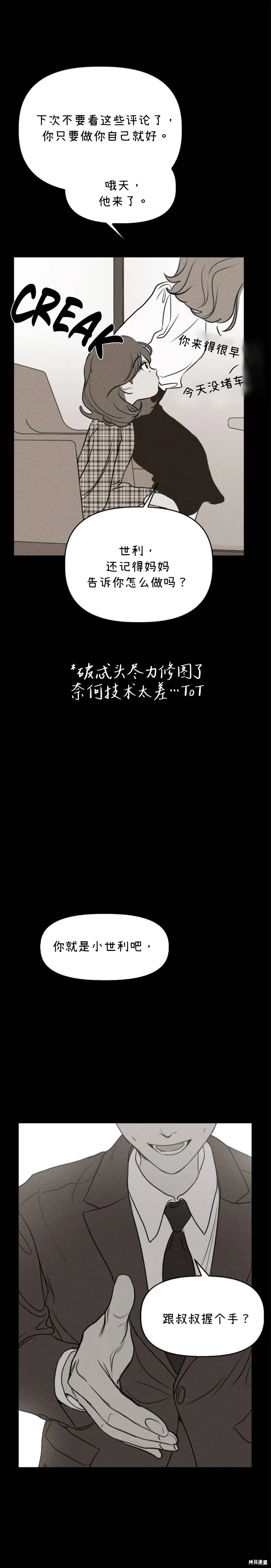 第7话 第21页