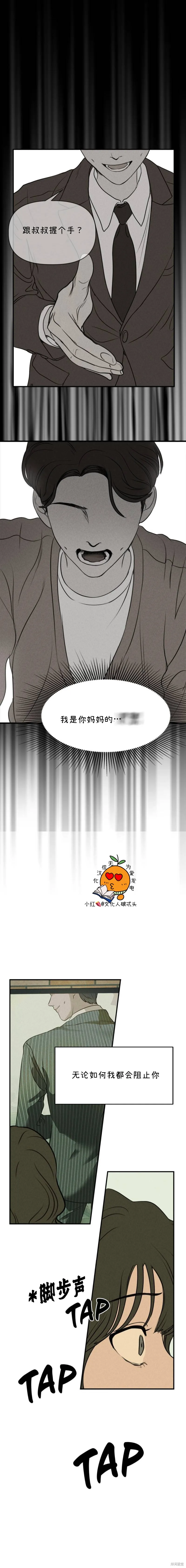 第7话 第23页
