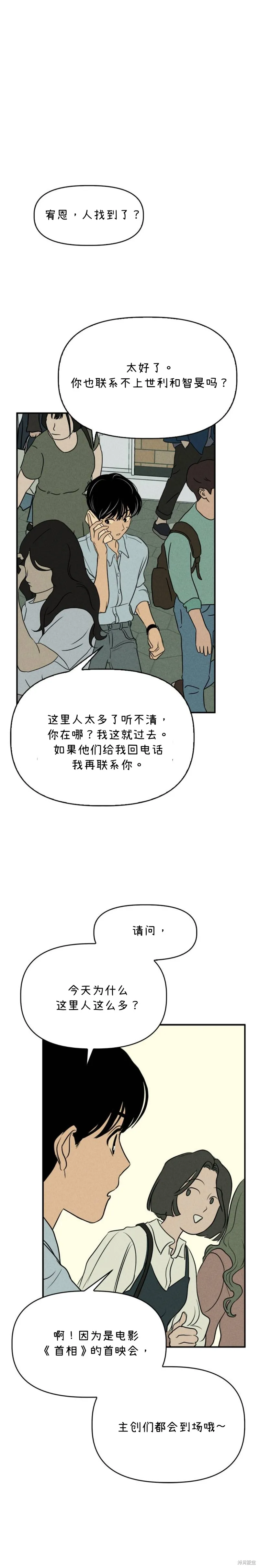 第7话 第24页