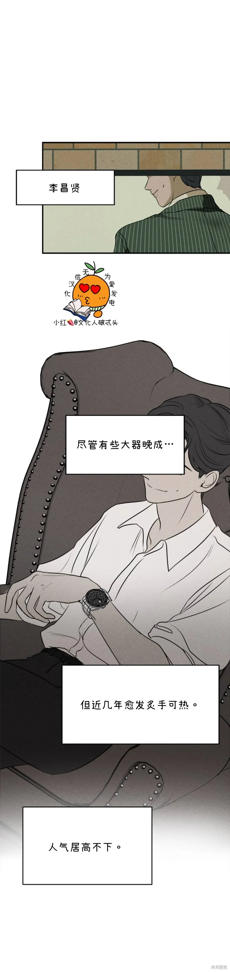 第8话 第2页