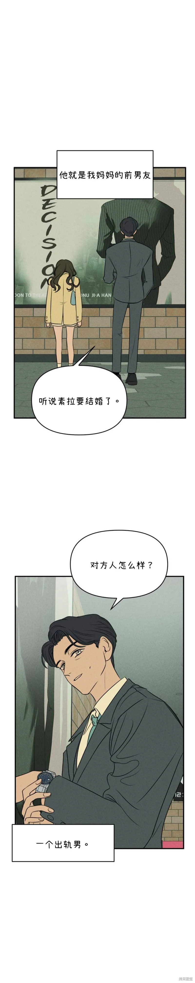 第8话 第3页