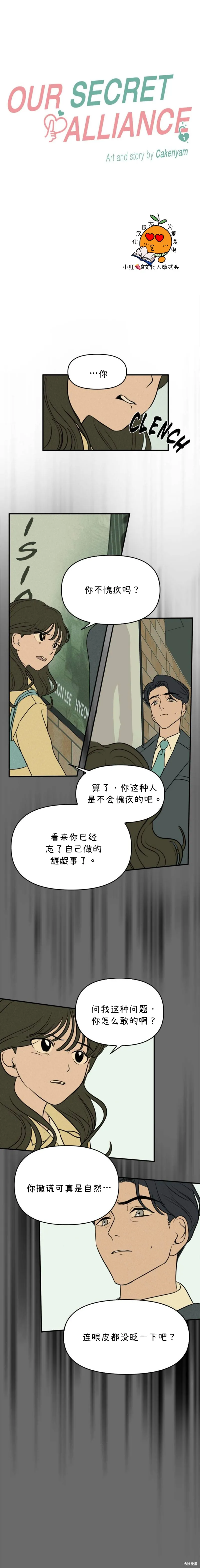 第8话 第4页