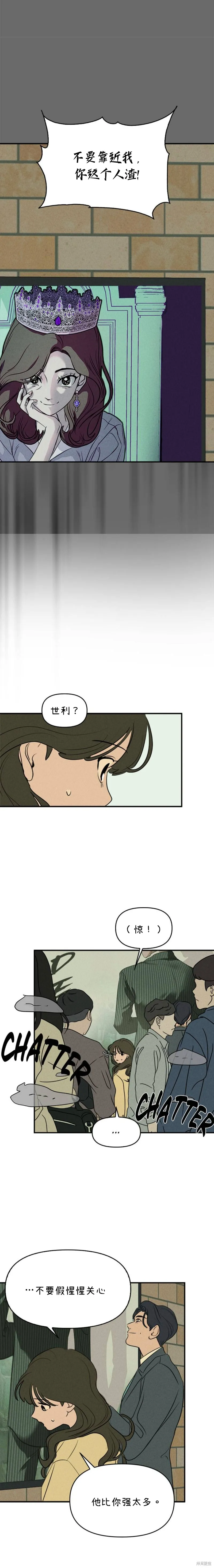 第8话 第5页