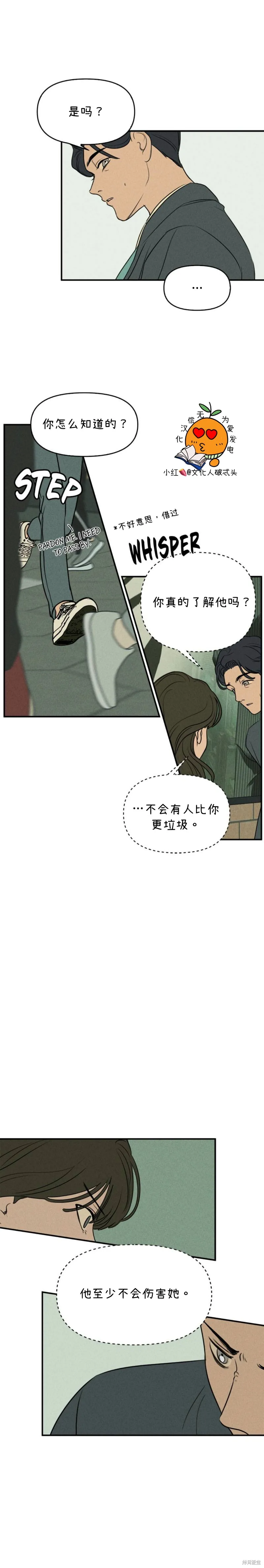 第8话 第6页
