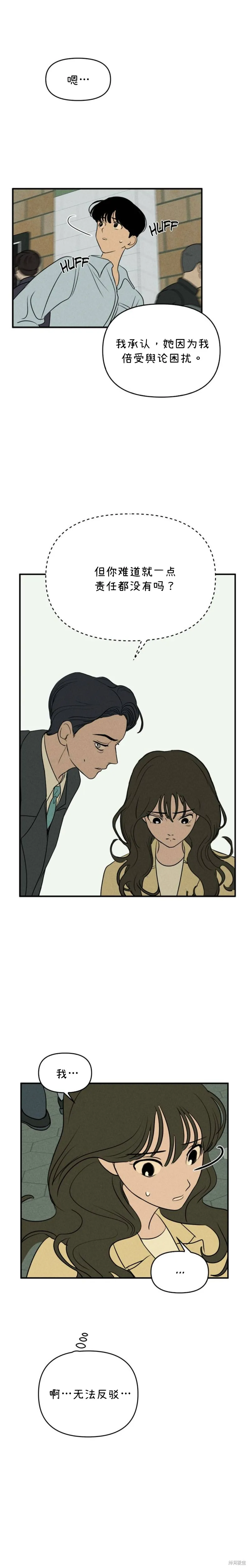 第8话 第7页