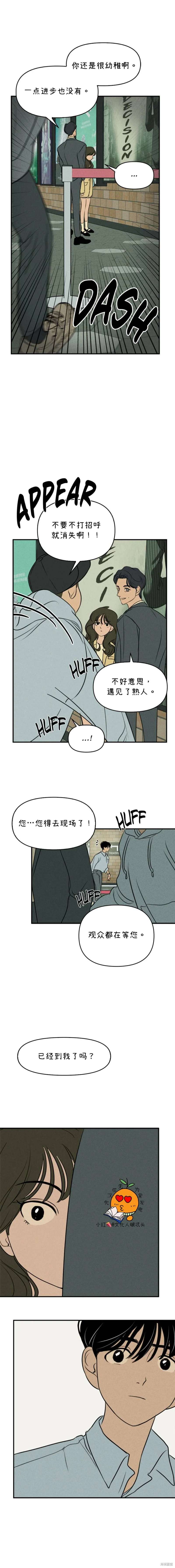 第8话 第8页