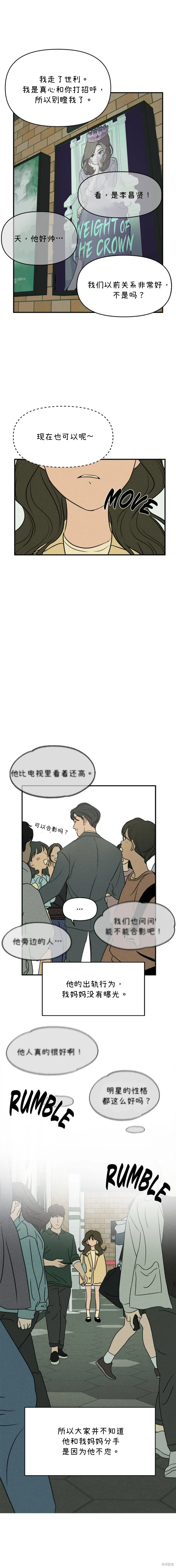 第8话 第9页