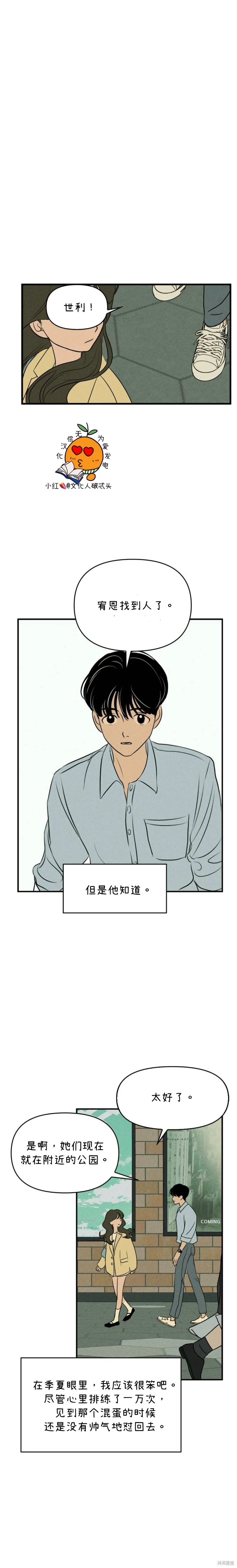 第8话 第10页