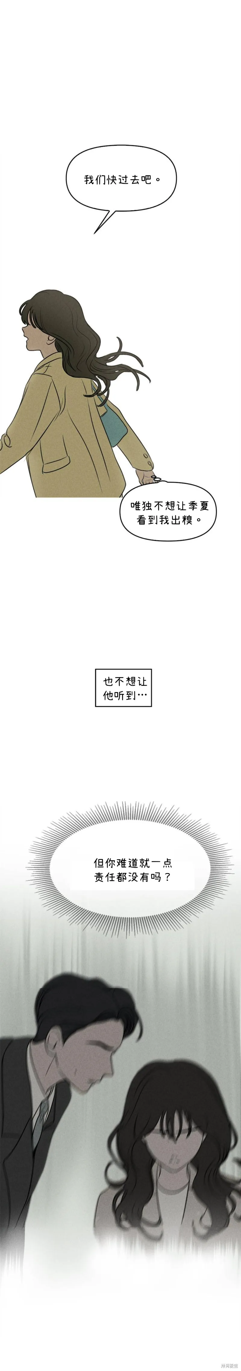 第8话 第11页