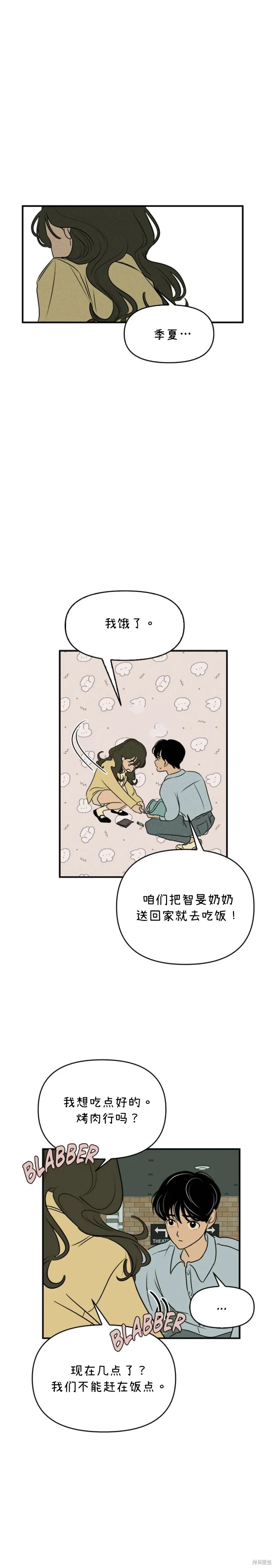 第8话 第13页