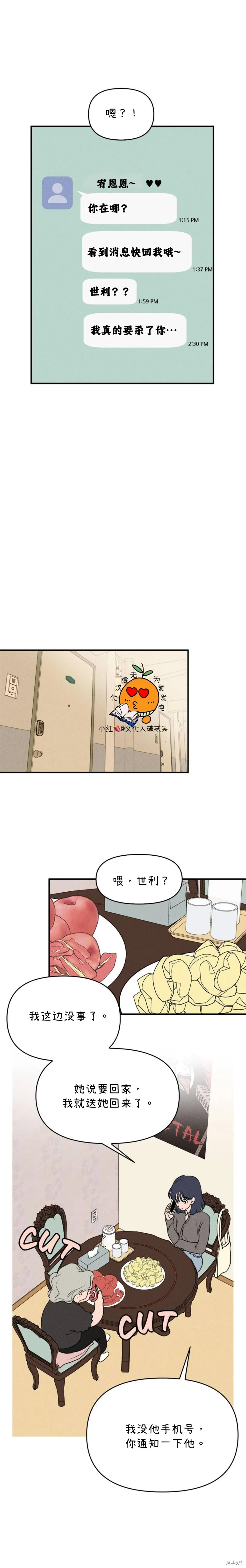 第8话 第14页