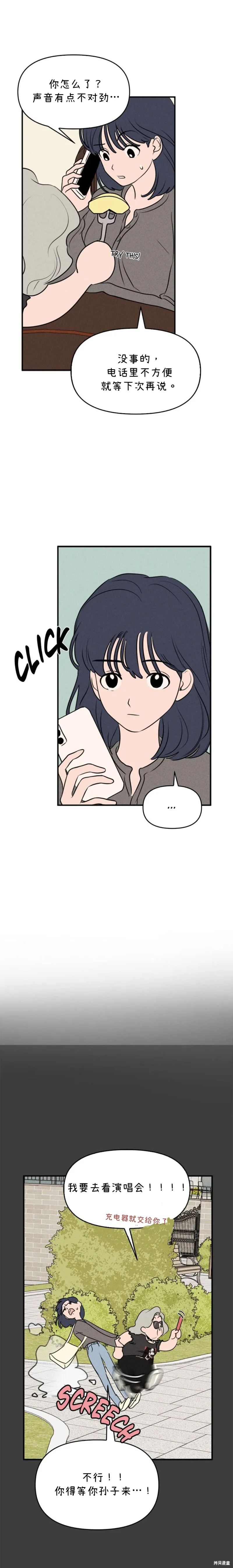 第8话 第15页