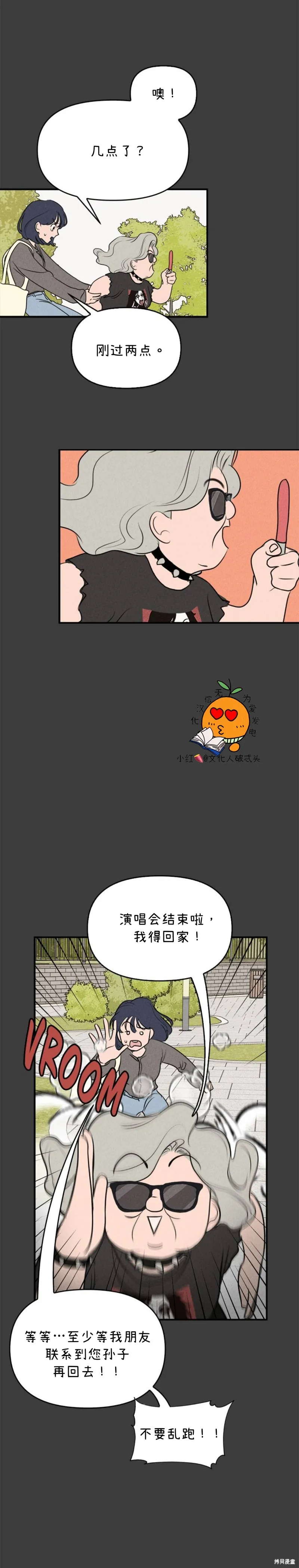第8话 第16页