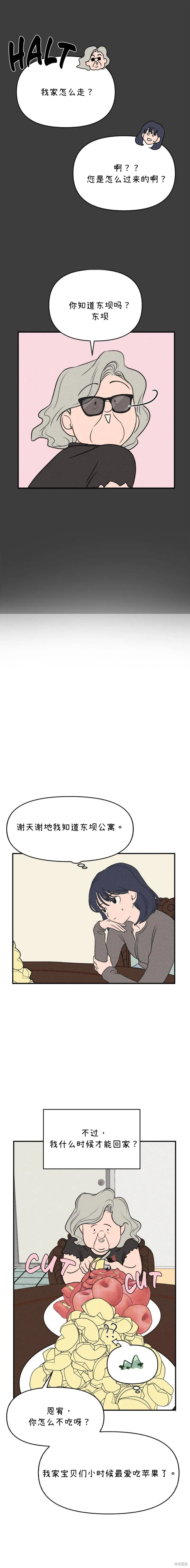 第8话 第17页