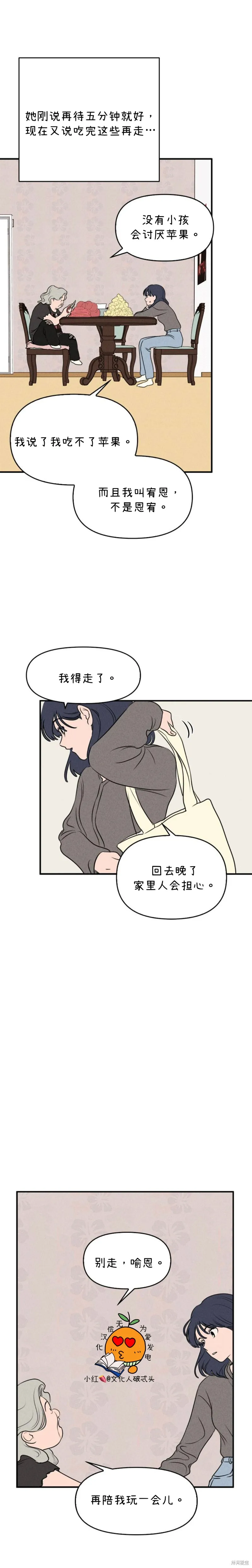 第8话 第18页