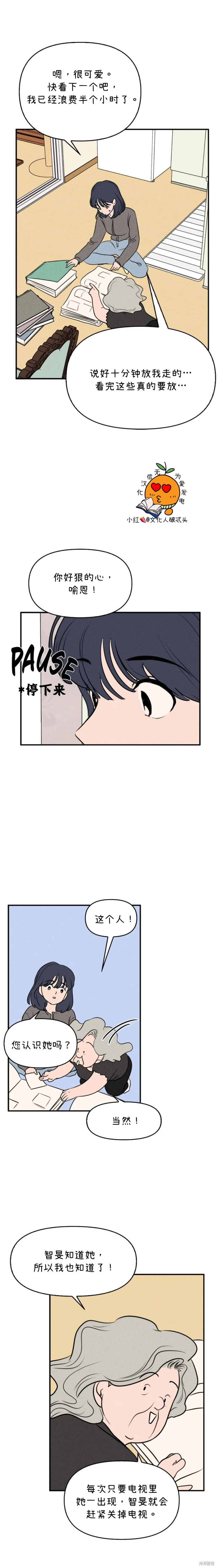第8话 第20页
