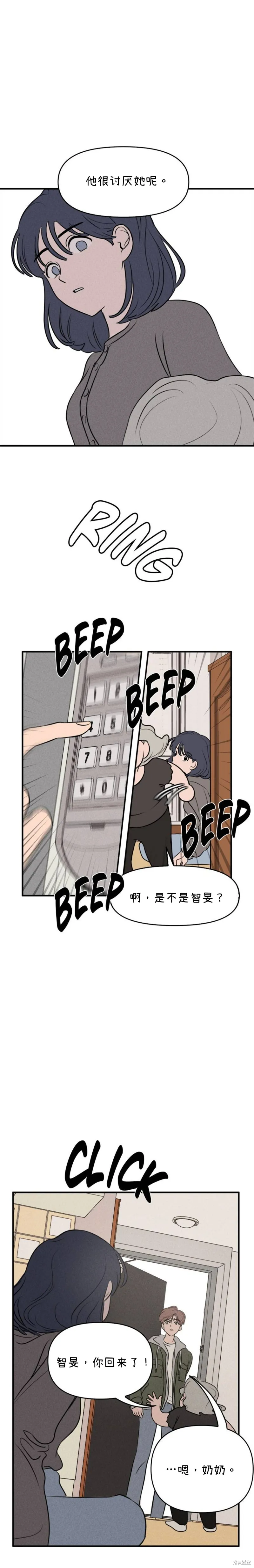 第8话 第21页
