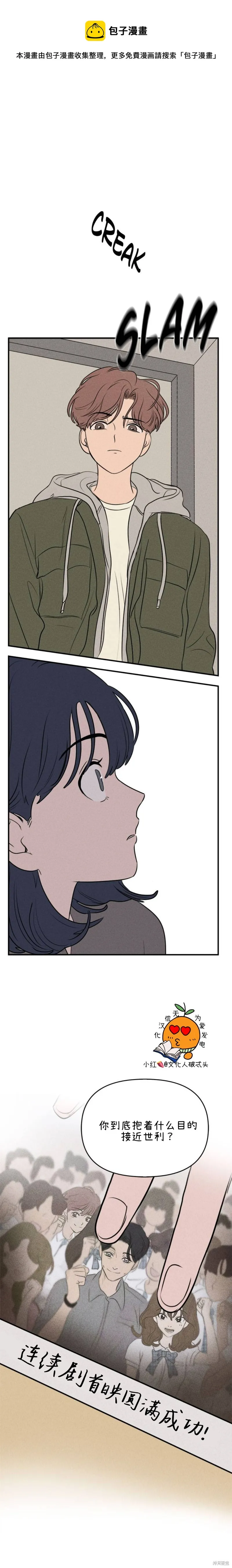 第9话 第1页