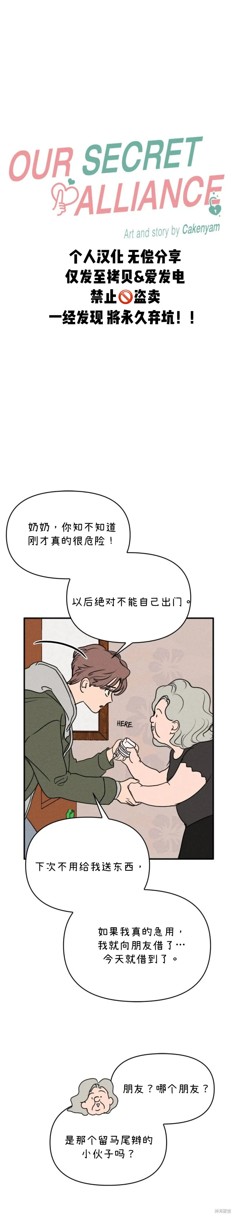 第9话 第2页