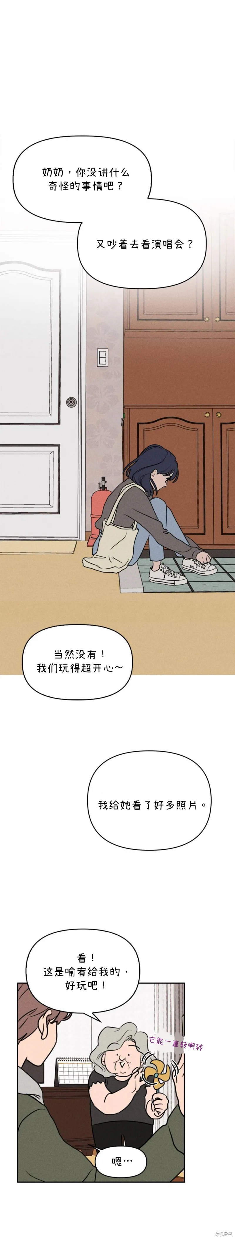 第9话 第4页