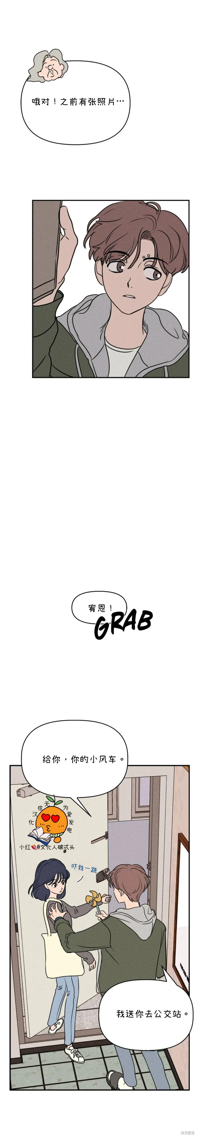 第9话 第5页