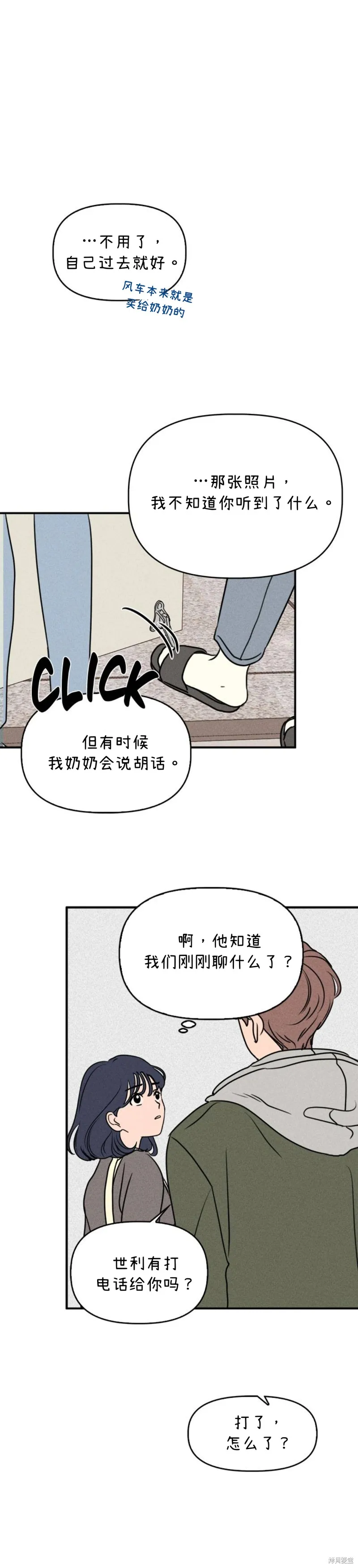 第9话 第6页