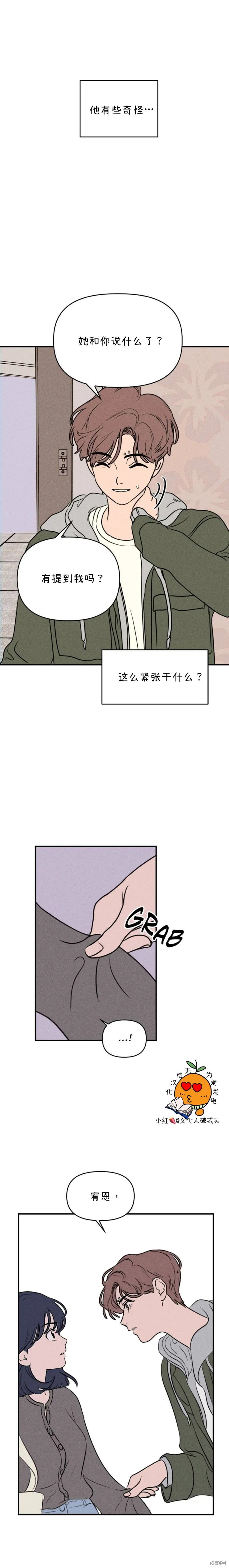 第9话 第7页