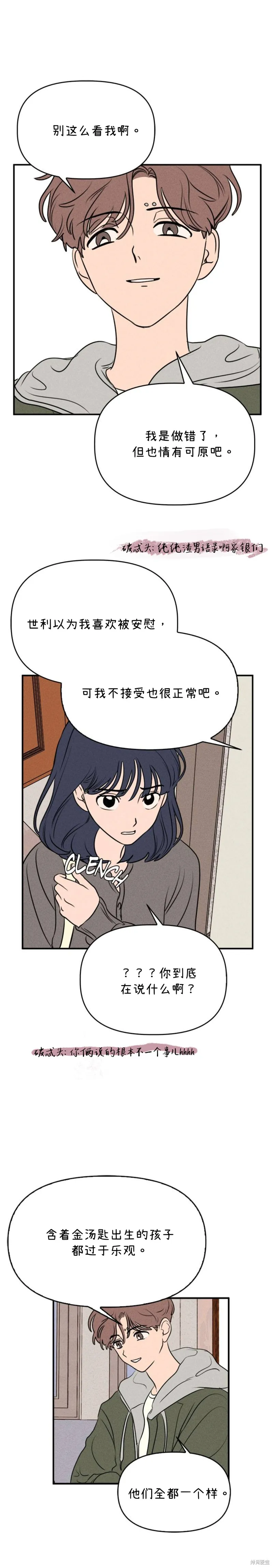 第9话 第10页