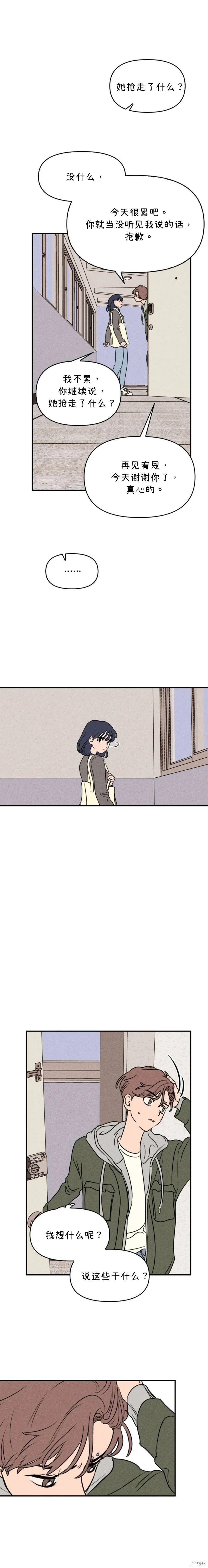 第9话 第12页