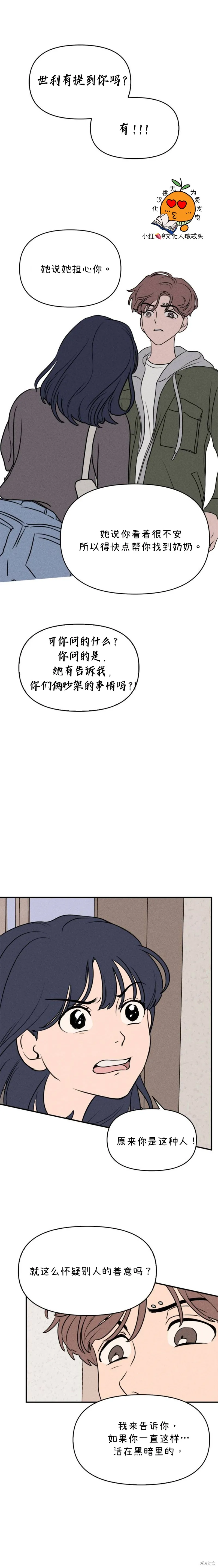 第9话 第15页