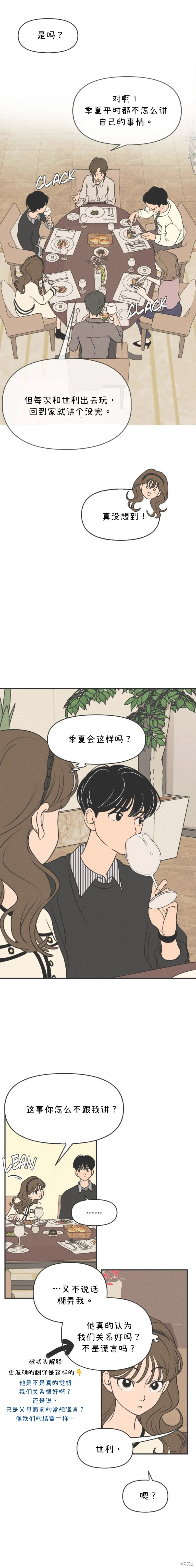 第9话 第18页