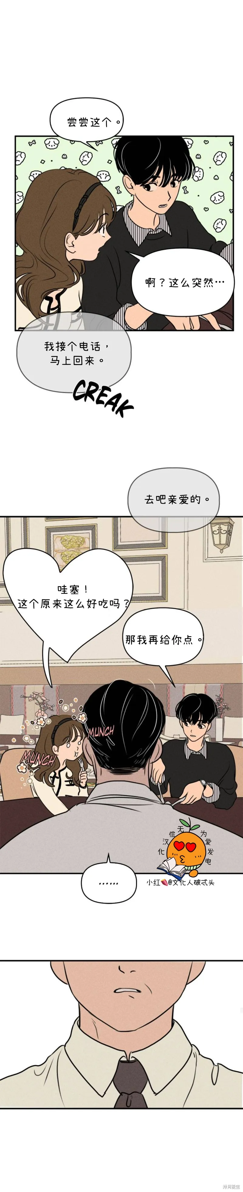 第9话 第19页