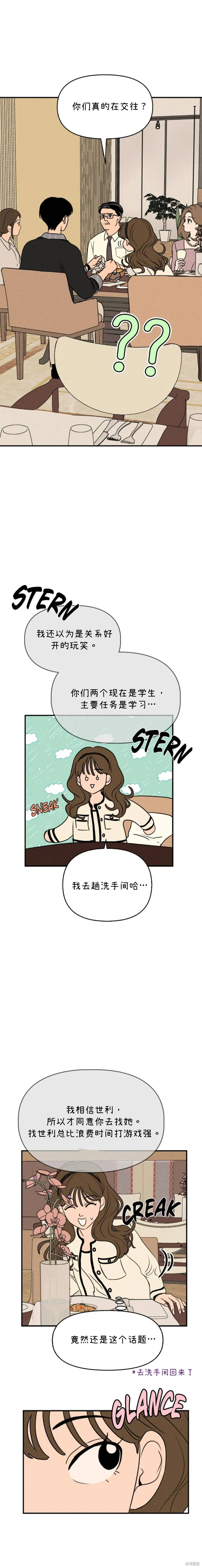 第9话 第20页