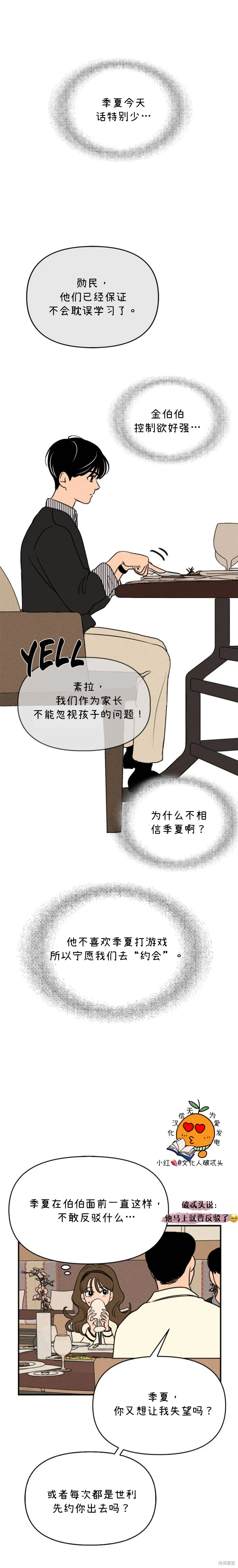 第9话 第21页