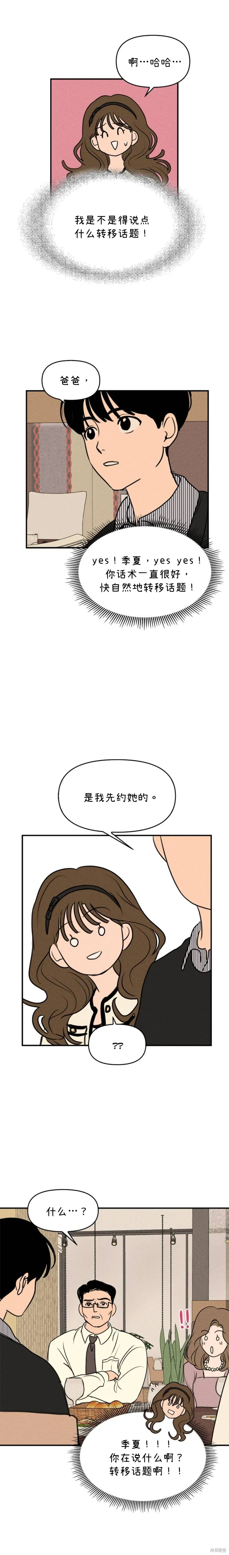 第9话 第22页
