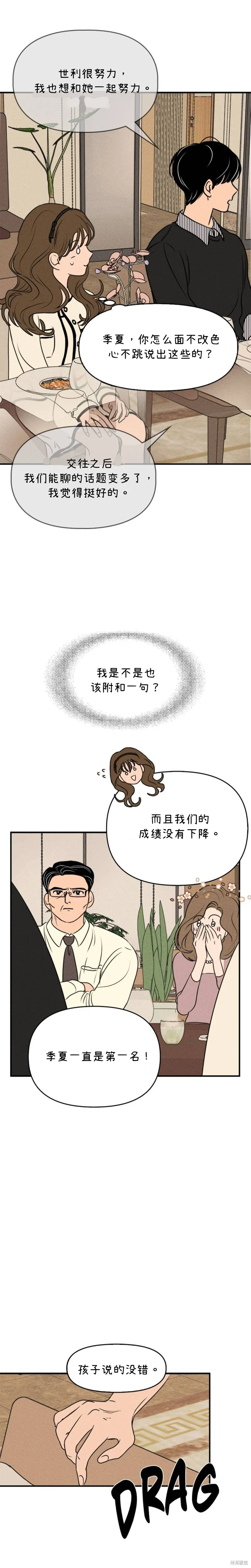 第9话 第24页
