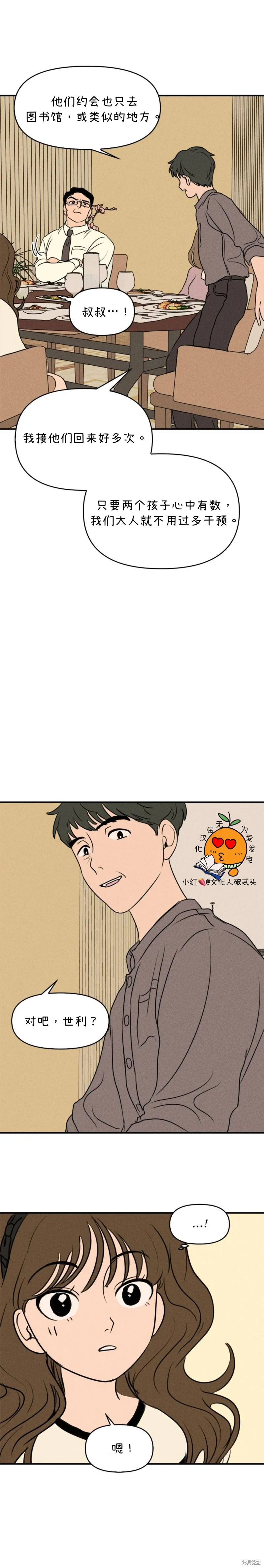 第9话 第25页