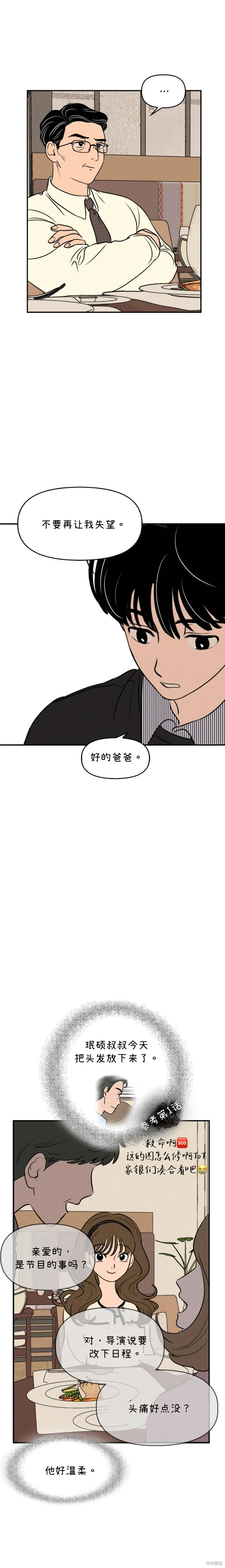 第9话 第26页