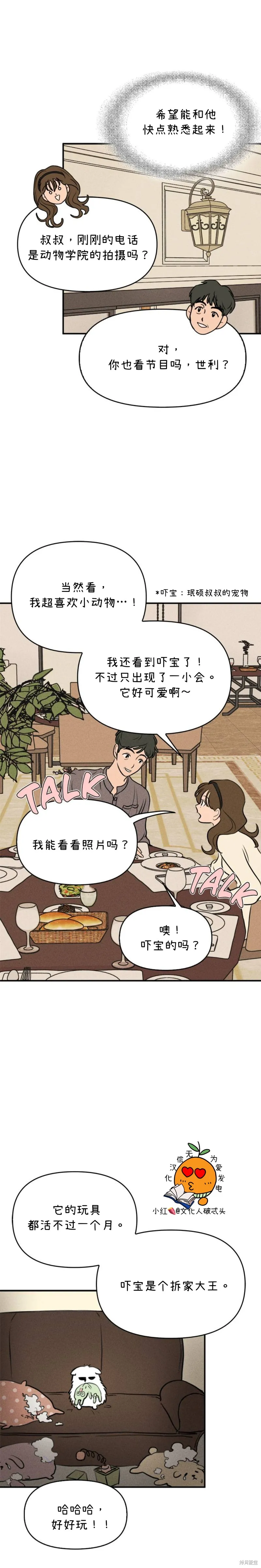 第9话 第27页