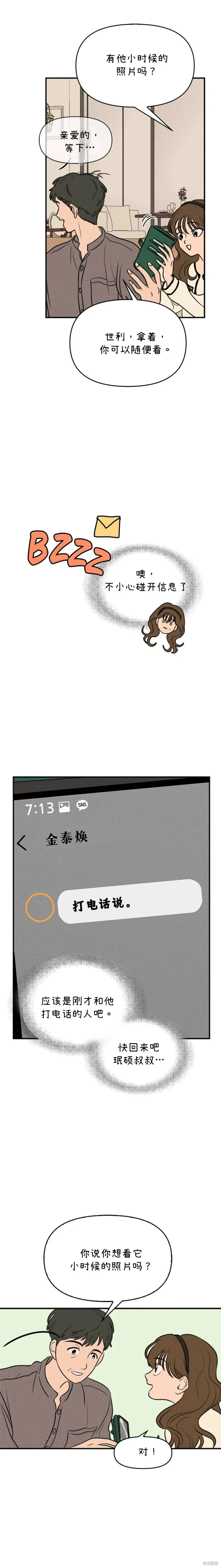 第9话 第28页