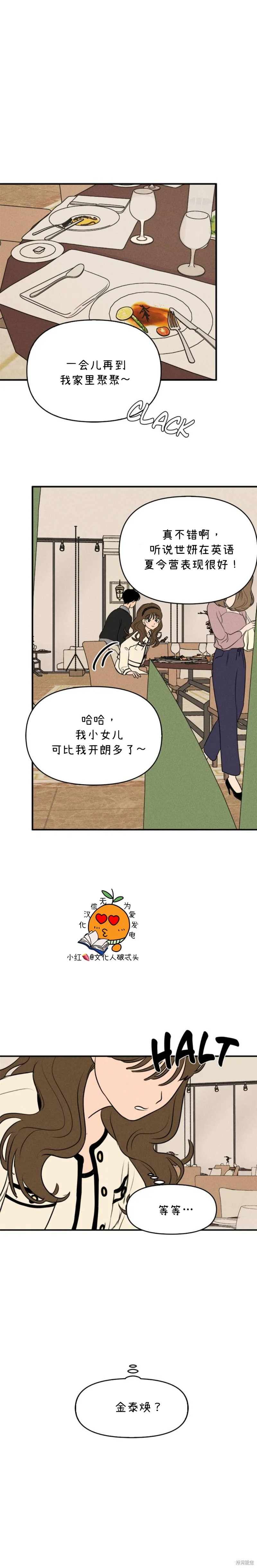第9话 第29页
