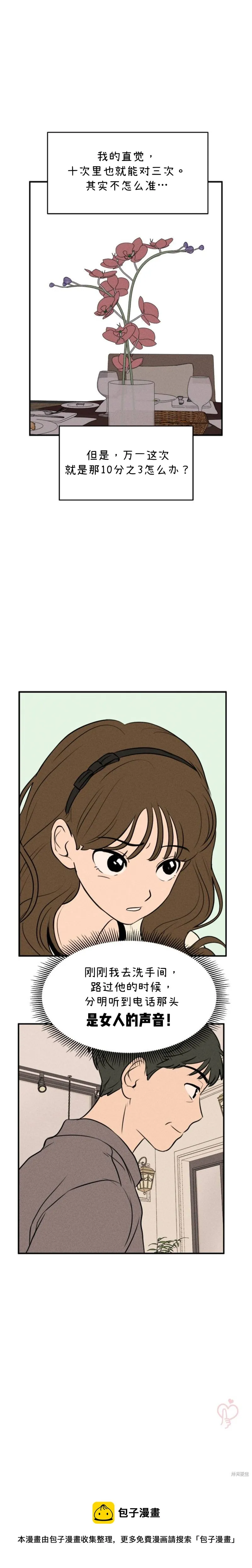 第9话 第30页