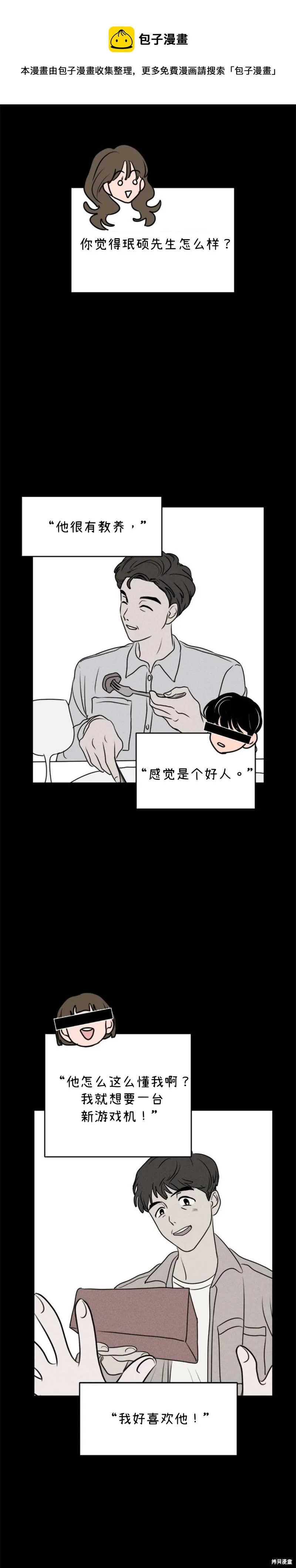 第10话 第1页