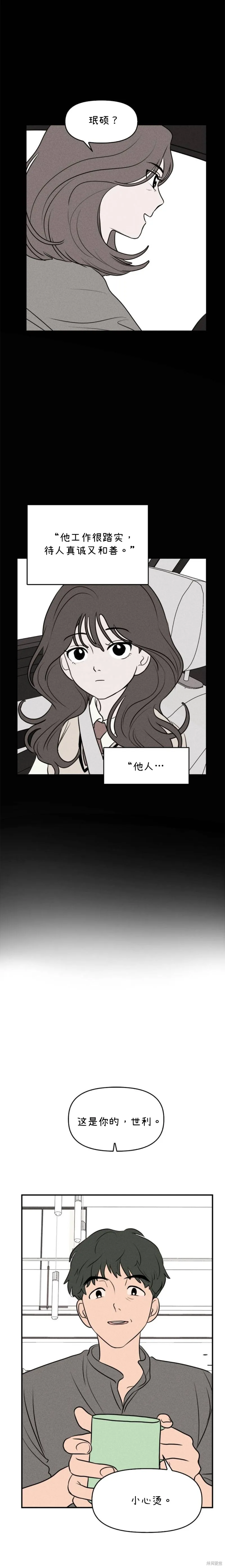 第10话 第2页