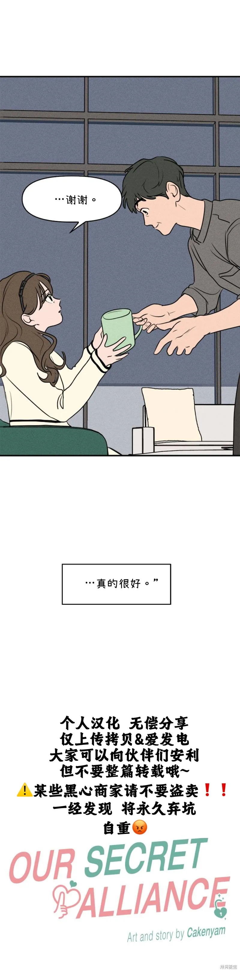 第10话 第3页