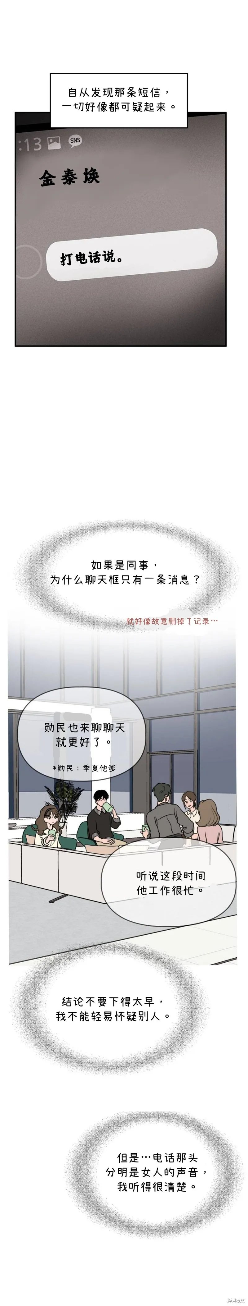 第10话 第4页