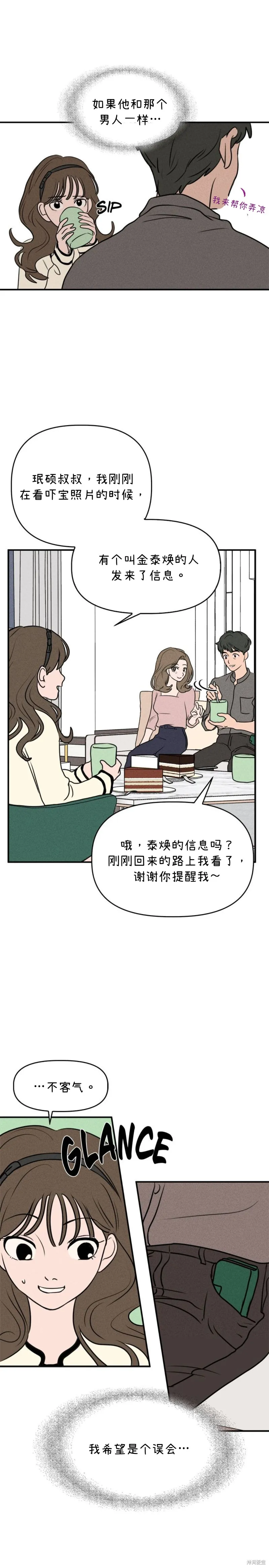第10话 第5页