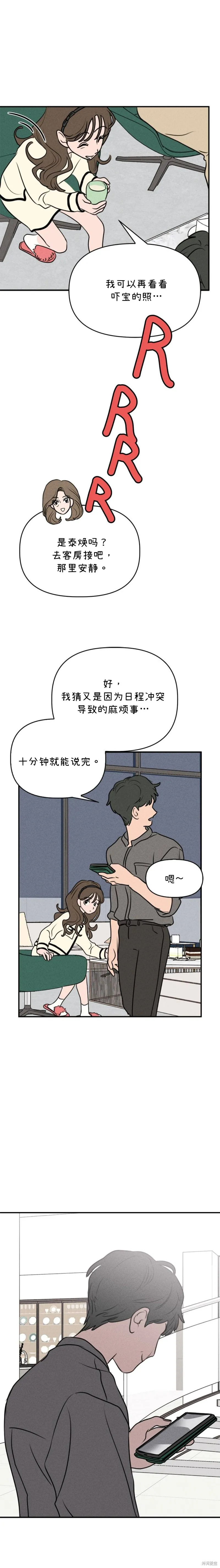第10话 第6页