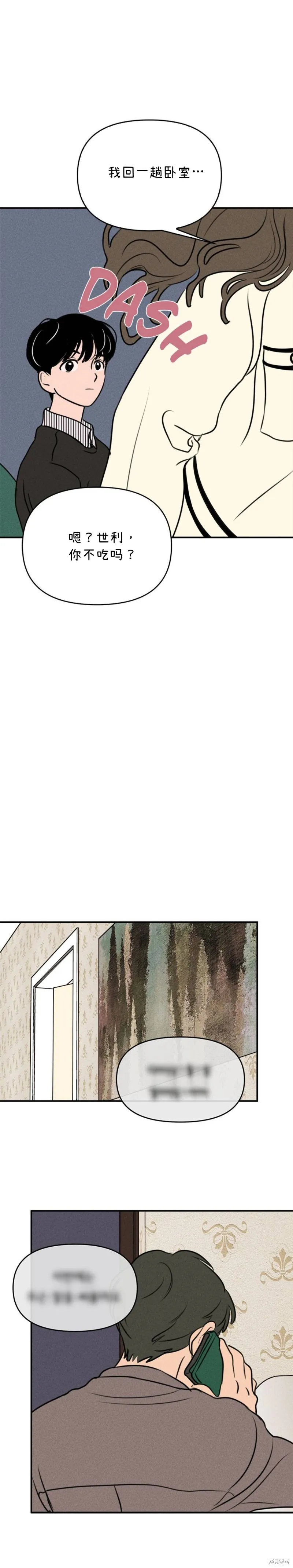第10话 第8页